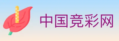 中国竞彩网 logo